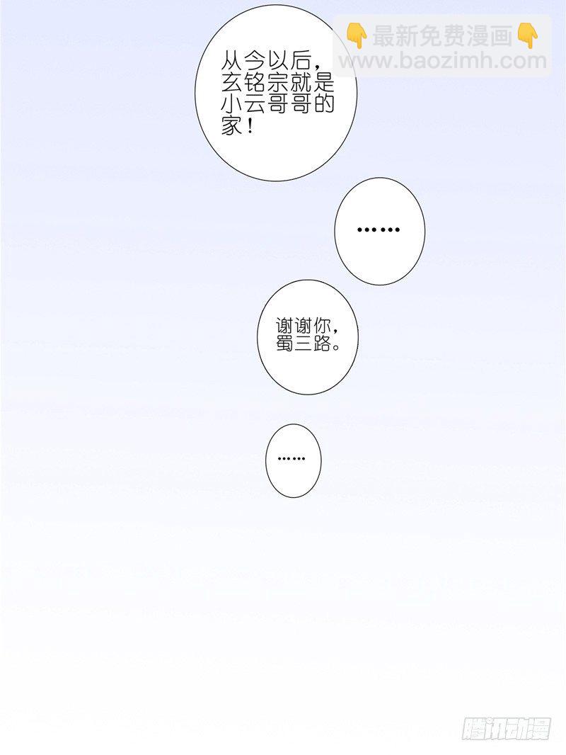 我家大師兄腦子有坑 - 第156坑 家人 - 1