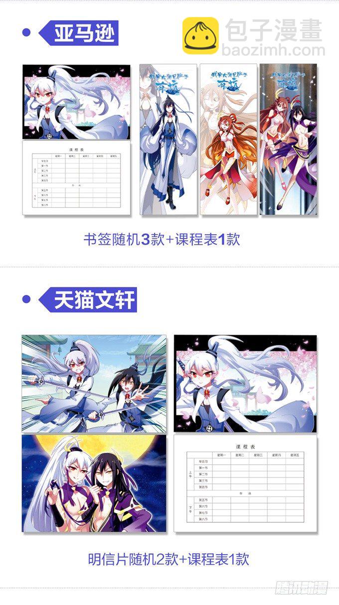 我家大師兄腦子有坑 - 番外: 單行本正式發售 - 2