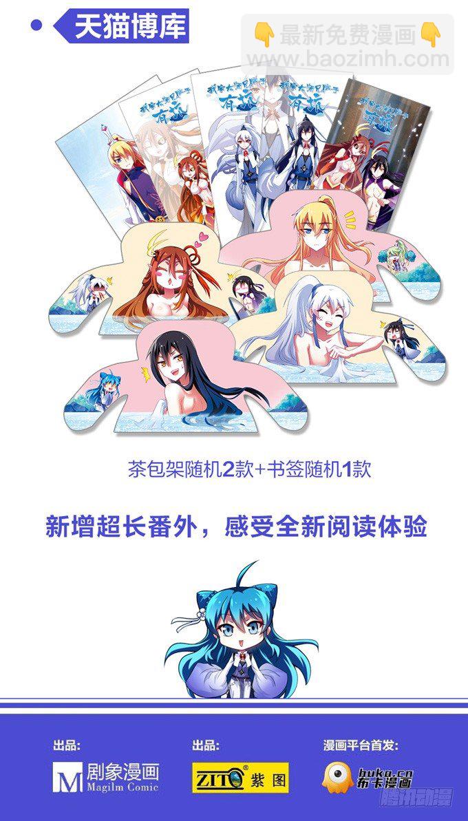 我家大師兄腦子有坑 - 番外: 單行本正式發售 - 1