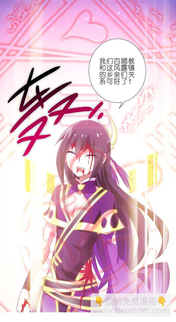 我家大師兄腦子有坑 - 第159坑 符修 - 4