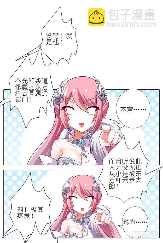 我家大師兄腦子有坑 - 第163坑 奸細是他啊…… - 2