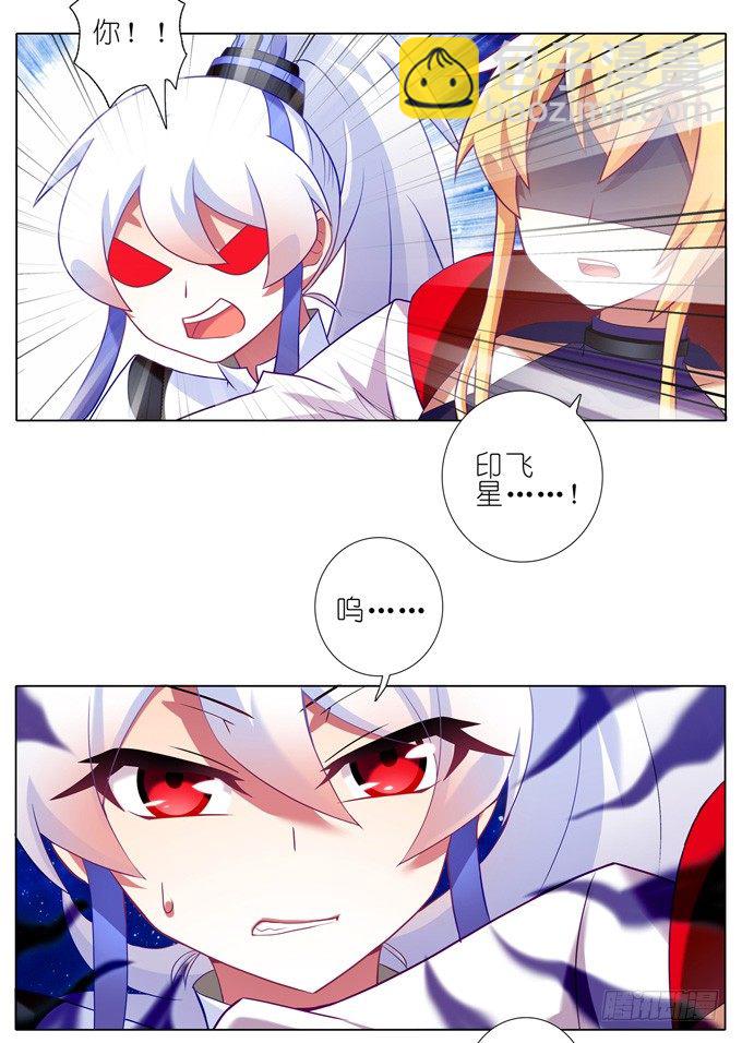 我家大師兄腦子有坑 - 第163坑 奸細是他啊…… - 2