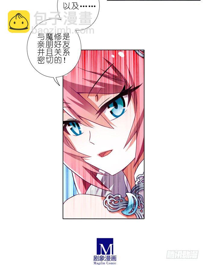 我家大師兄腦子有坑 - 第163坑 奸細是他啊…… - 2