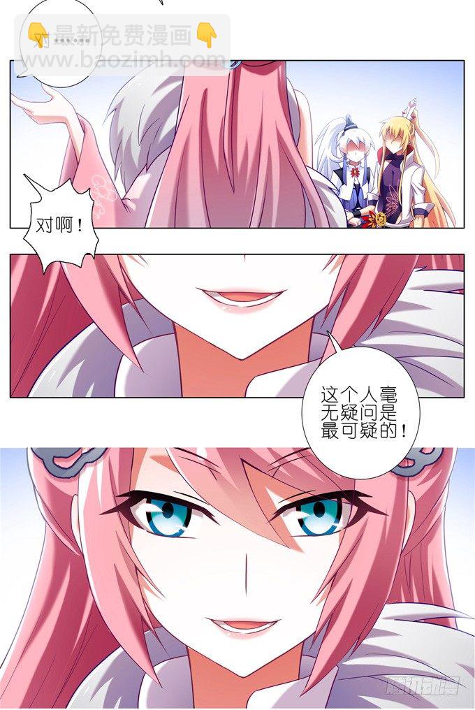 我家大師兄腦子有坑 - 第163坑 奸細是他啊…… - 2