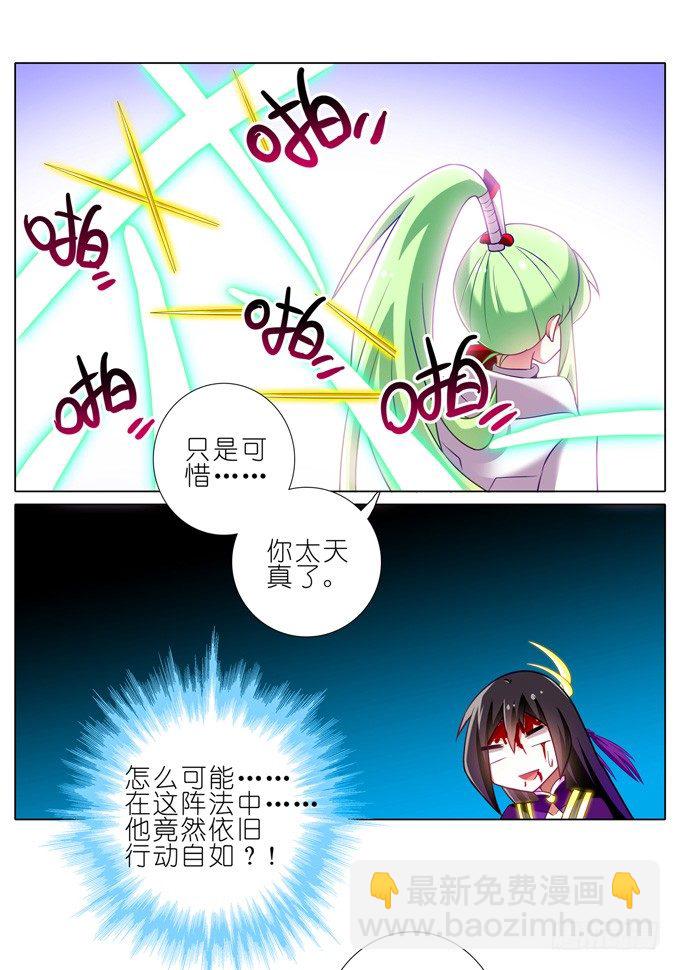 我家大師兄腦子有坑 - 第165-166坑 再見了 - 1