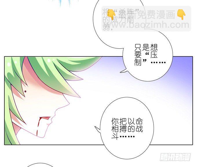 我家大師兄腦子有坑 - 第165-166坑 再見了 - 2