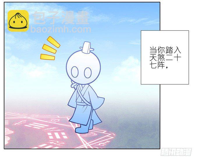 我家大師兄腦子有坑 - 第165-166坑 再見了 - 3