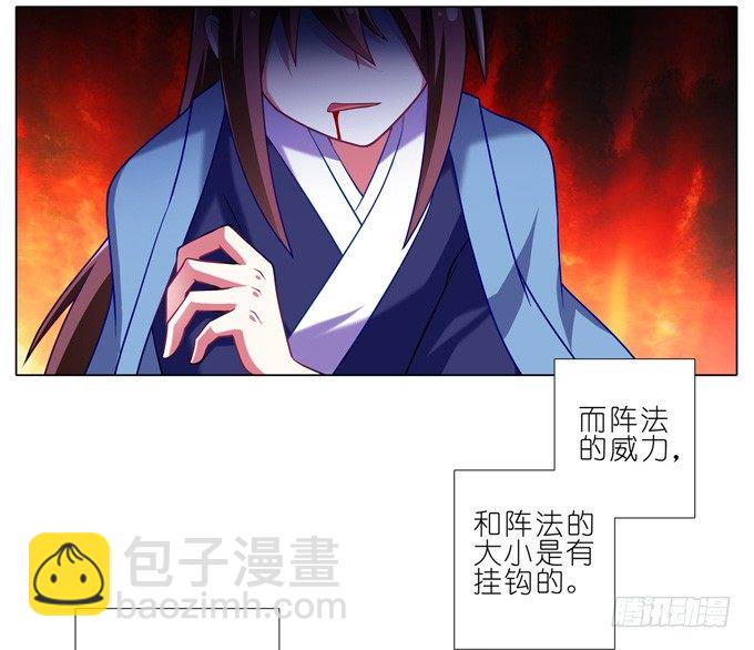 我家大師兄腦子有坑 - 第165-166坑 再見了 - 3