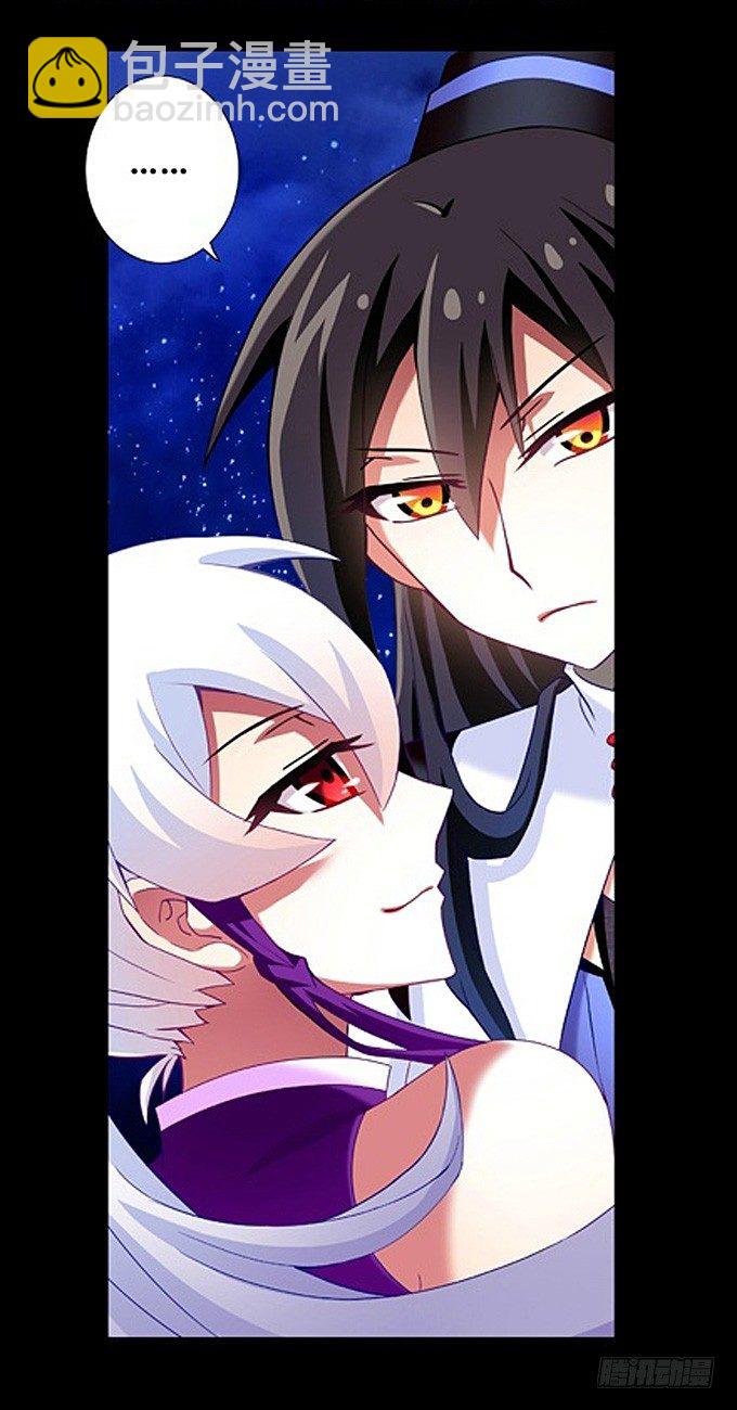 我家大師兄腦子有坑 - 七夕坑：七夕之夜，可願與我喝上一 - 2