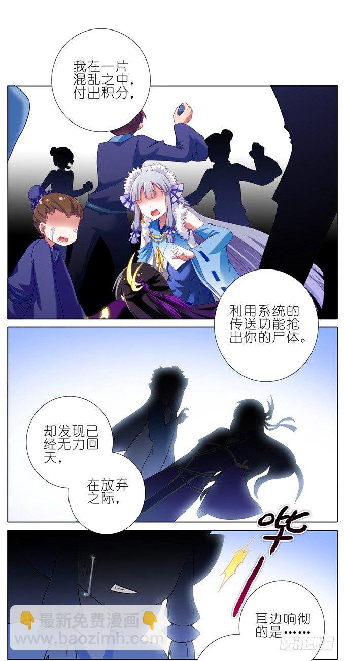 我家大師兄腦子有坑 - 第171-172坑 全部讓開！！ - 2