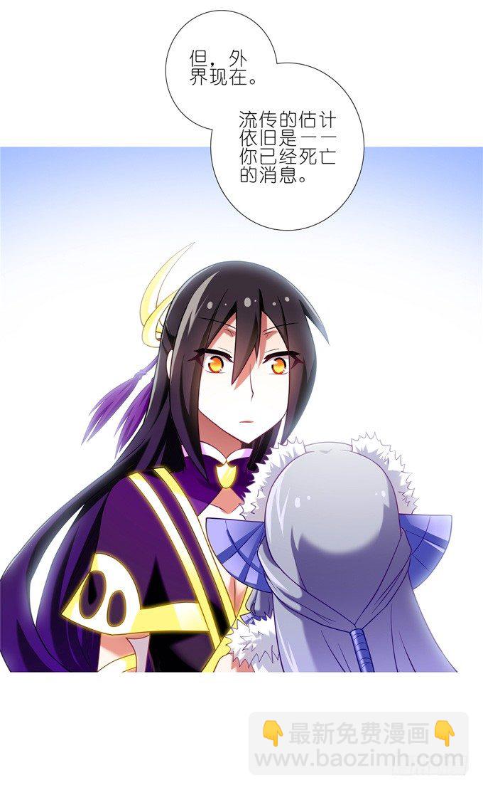 我家大師兄腦子有坑 - 第171-172坑 全部讓開！！ - 4