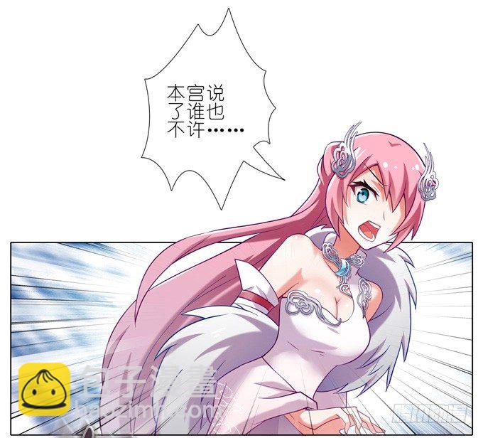 我家大師兄腦子有坑 - 第171-172坑 全部讓開！！ - 3