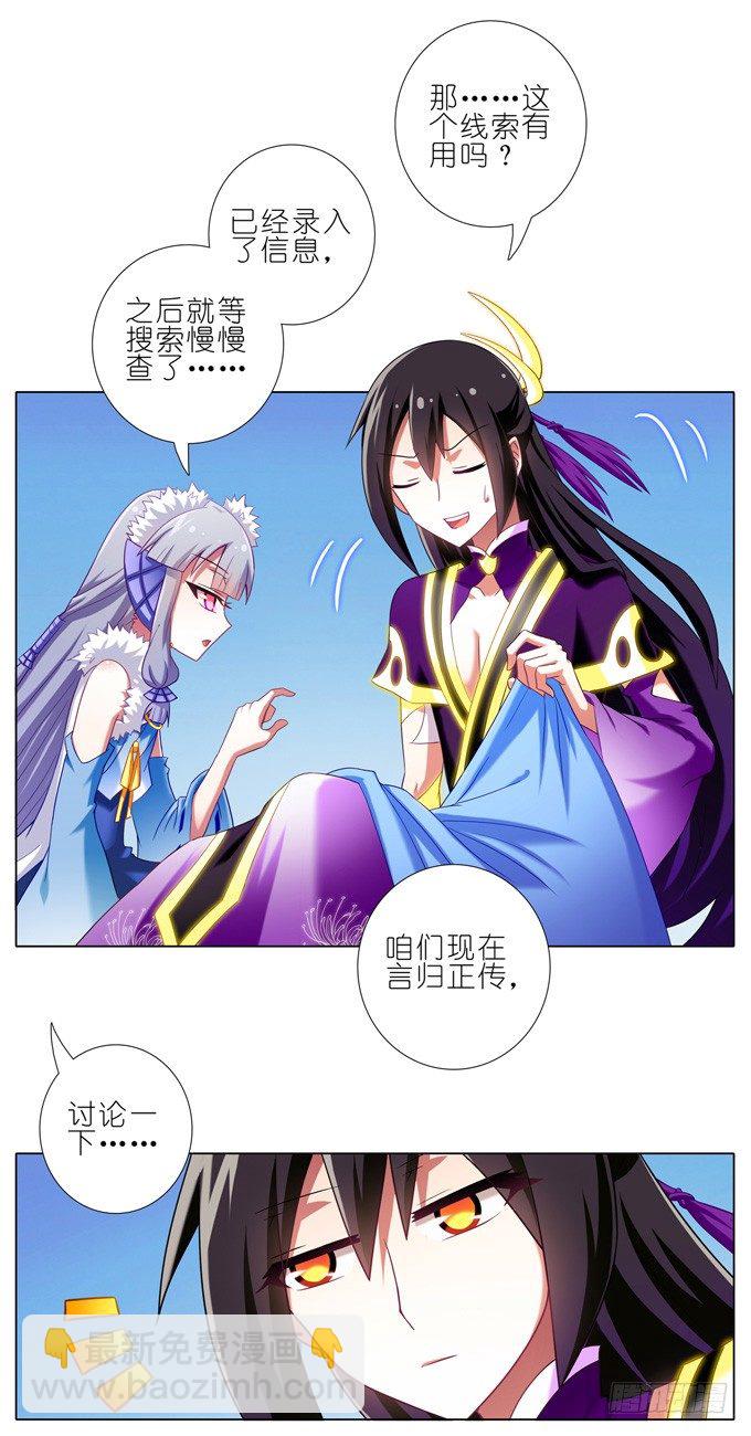 我家大師兄腦子有坑 - 第171-172坑 全部讓開！！ - 3