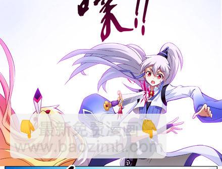 我家大師兄腦子有坑 - 第19坑上 八戒！別動！！ - 1