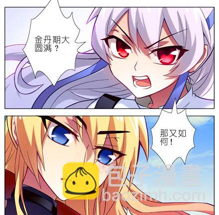 我家大師兄腦子有坑 - 第19坑上 八戒！別動！！ - 2