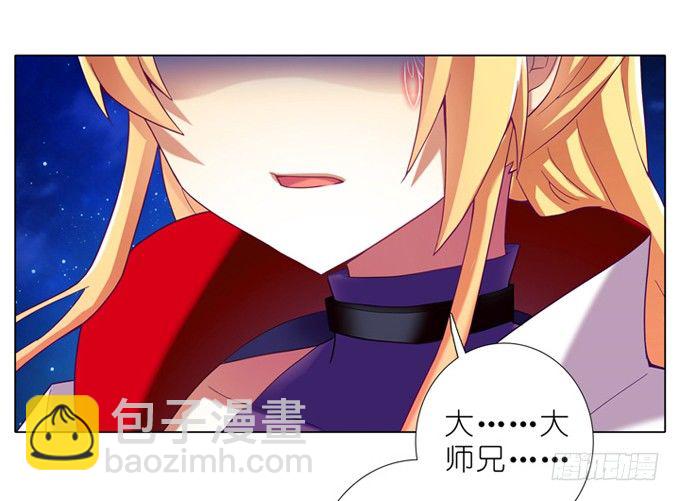 我家大師兄腦子有坑 - 第177坑 即使你明知道…… - 3