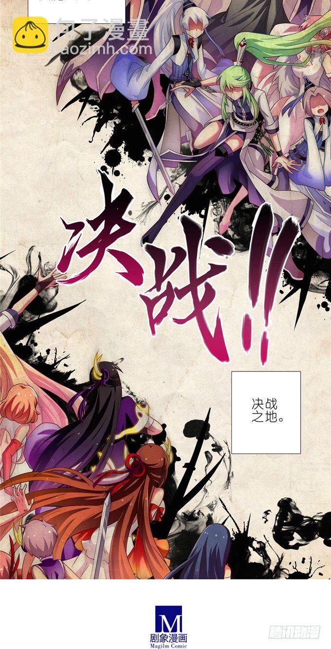 我家大師兄腦子有坑 - 第178坑 這些，不都是你教給我 - 3