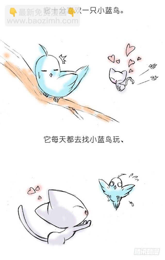 我家大師兄腦子有坑 - 番外：飛星喵4.我好喜歡小藍鳥的 - 2