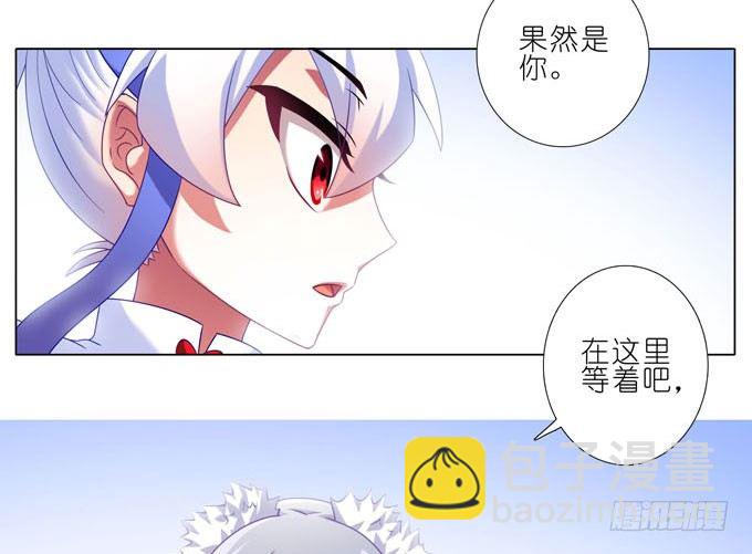 我家大師兄腦子有坑 - 第184坑 綠毛你要做什麼？！ - 6