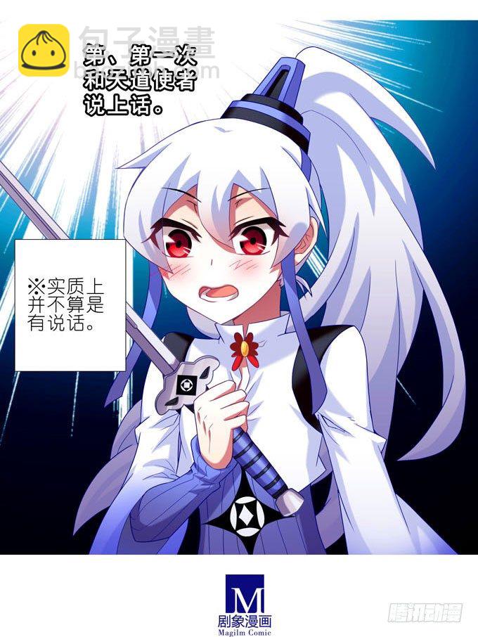 我家大師兄腦子有坑 - 第184坑 綠毛你要做什麼？！ - 3