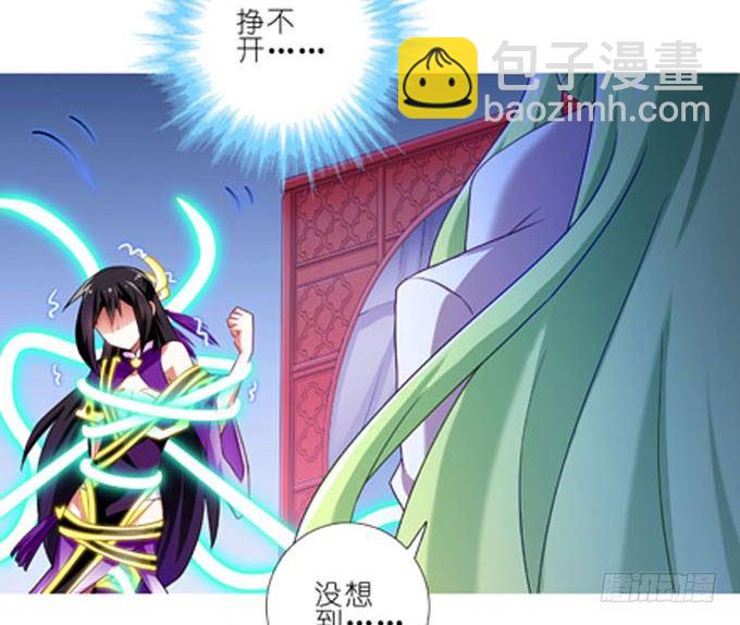 我家大師兄腦子有坑 - 第184坑 綠毛你要做什麼？！ - 1