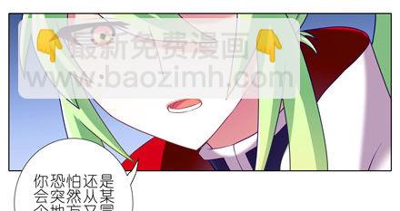 我家大師兄腦子有坑 - 第184坑 綠毛你要做什麼？！ - 6