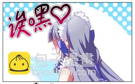 我家大師兄腦子有坑 - 第184坑 綠毛你要做什麼？！ - 3