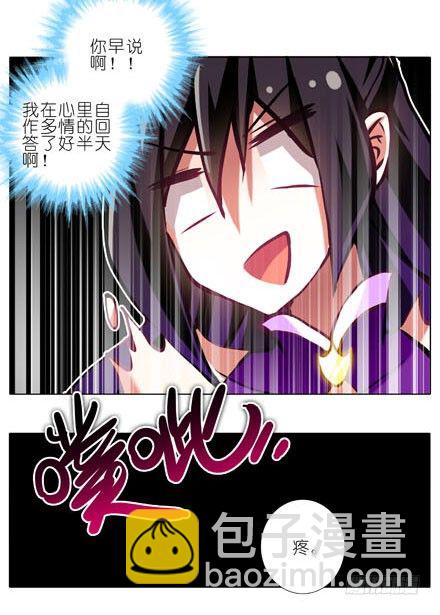 我家大師兄腦子有坑 - 第186坑 檢查就檢查，你摸什麼 - 5