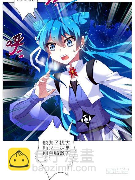 我家大師兄腦子有坑 - 第186坑 檢查就檢查，你摸什麼 - 2