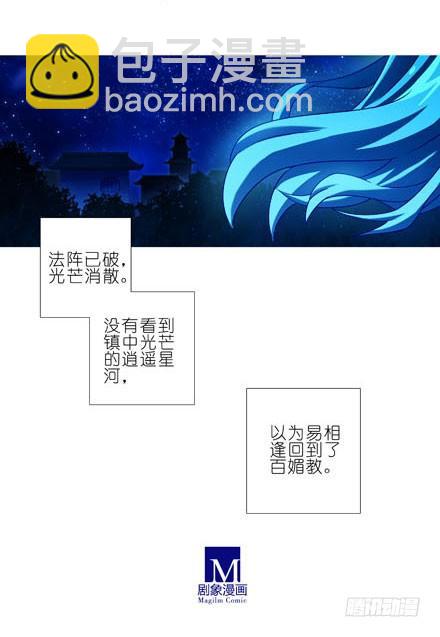 我家大師兄腦子有坑 - 第186坑 檢查就檢查，你摸什麼 - 3