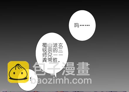 我家大師兄腦子有坑 - 第20坑 小云哥哥~ - 2