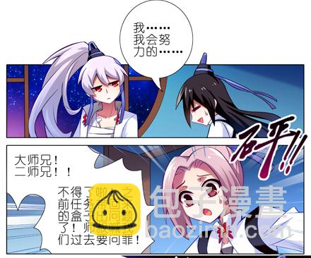 我家大師兄腦子有坑 - 第20坑 小云哥哥~ - 1