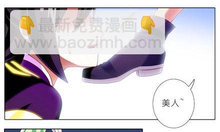 我家大師兄腦子有坑 - 第188坑 褲子脫了看這個？ - 4