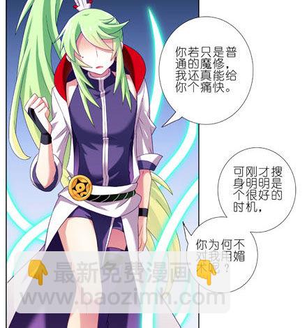 我家大師兄腦子有坑 - 第188坑 褲子脫了看這個？ - 5