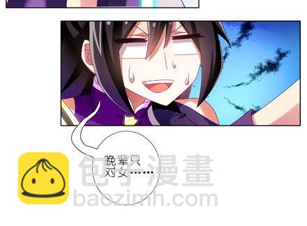 我家大師兄腦子有坑 - 第188坑 褲子脫了看這個？ - 6