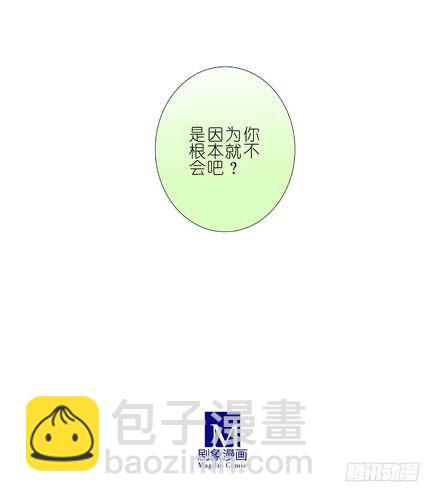 我家大師兄腦子有坑 - 第188坑 褲子脫了看這個？ - 7