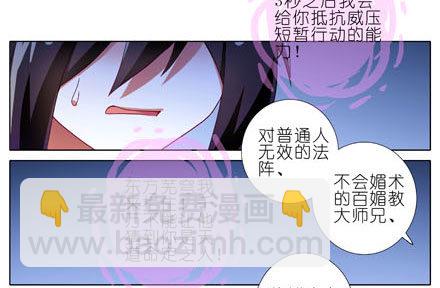 我家大師兄腦子有坑 - 第188坑 褲子脫了看這個？ - 1