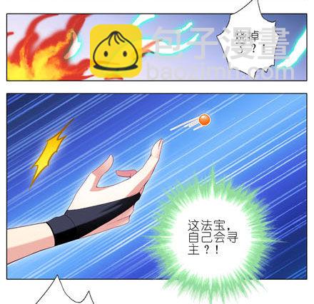 我家大師兄腦子有坑 - 第188坑 褲子脫了看這個？ - 5