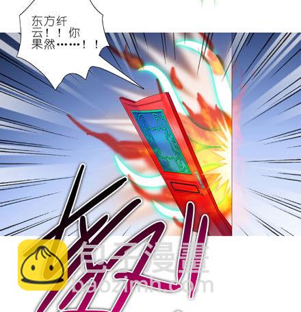 我家大師兄腦子有坑 - 第188坑 褲子脫了看這個？ - 6