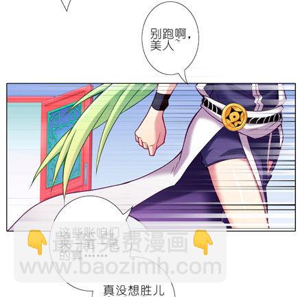 我家大師兄腦子有坑 - 第188坑 褲子脫了看這個？ - 2