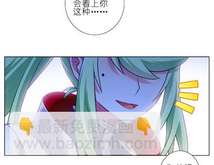 我家大師兄腦子有坑 - 第188坑 褲子脫了看這個？ - 3