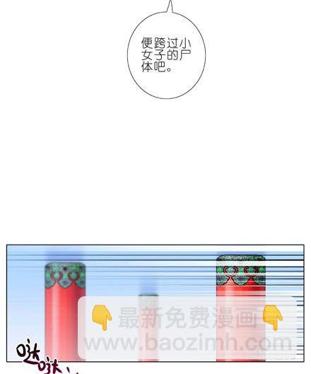 我家大師兄腦子有坑 - 第188坑 褲子脫了看這個？ - 5