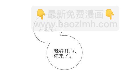 我家大師兄腦子有坑 - 第188坑 褲子脫了看這個？ - 3