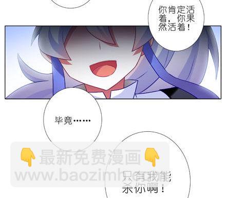 我家大師兄腦子有坑 - 第188坑 褲子脫了看這個？ - 5