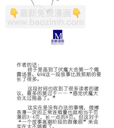 我家大師兄腦子有坑 - 第188坑 褲子脫了看這個？ - 7