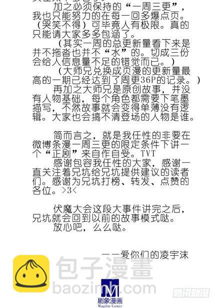 我家大師兄腦子有坑 - 第188坑 褲子脫了看這個？ - 8