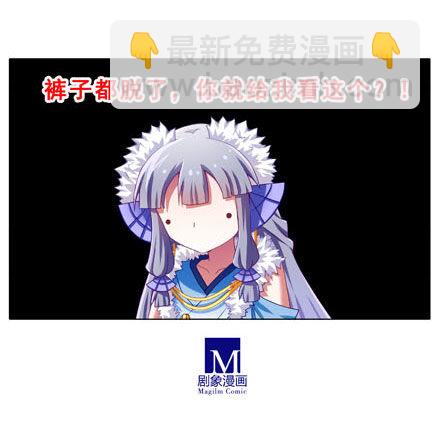 我家大師兄腦子有坑 - 第188坑 褲子脫了看這個？ - 6