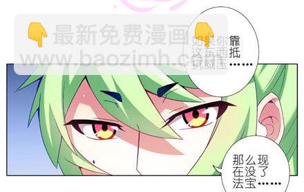 我家大師兄腦子有坑 - 第188坑 褲子脫了看這個？ - 8