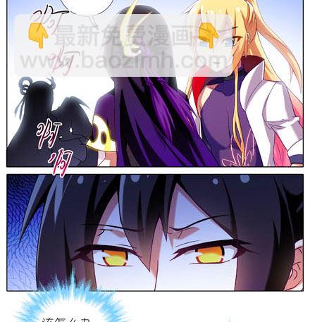 我家大師兄腦子有坑 - 第196-196.5坑 有我在 - 1