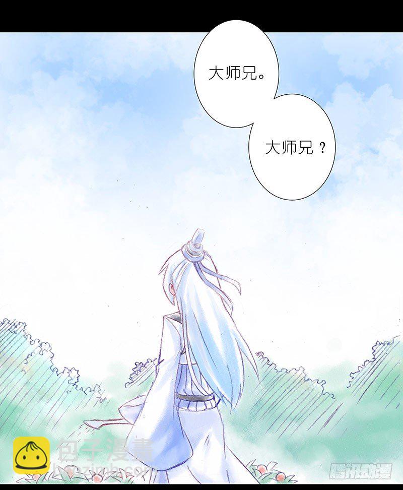 我家大師兄腦子有坑 - 第196-196.5坑 有我在 - 2